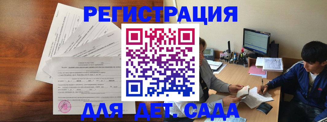 временная регистрация в Омске