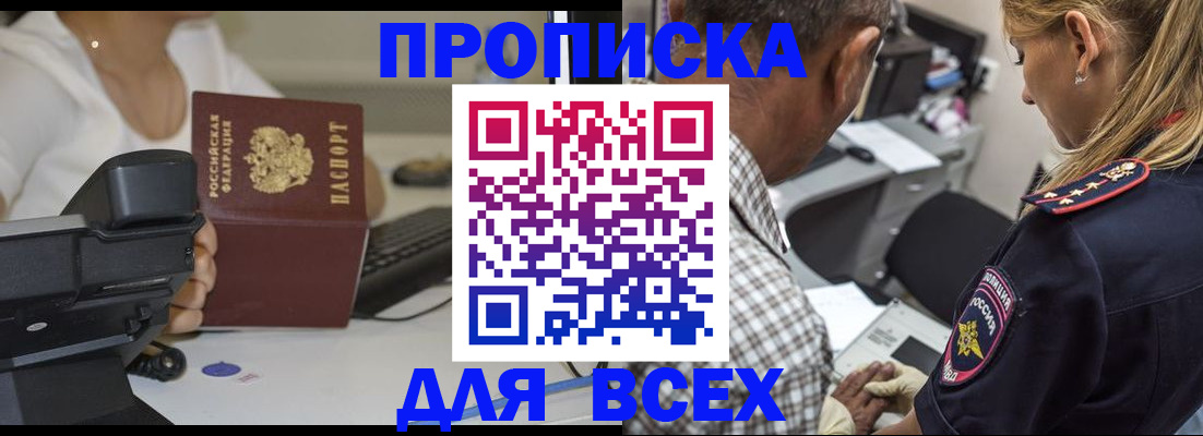 найти адрес прописки в Омске
